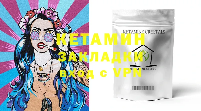 КЕТАМИН ketamine Электросталь